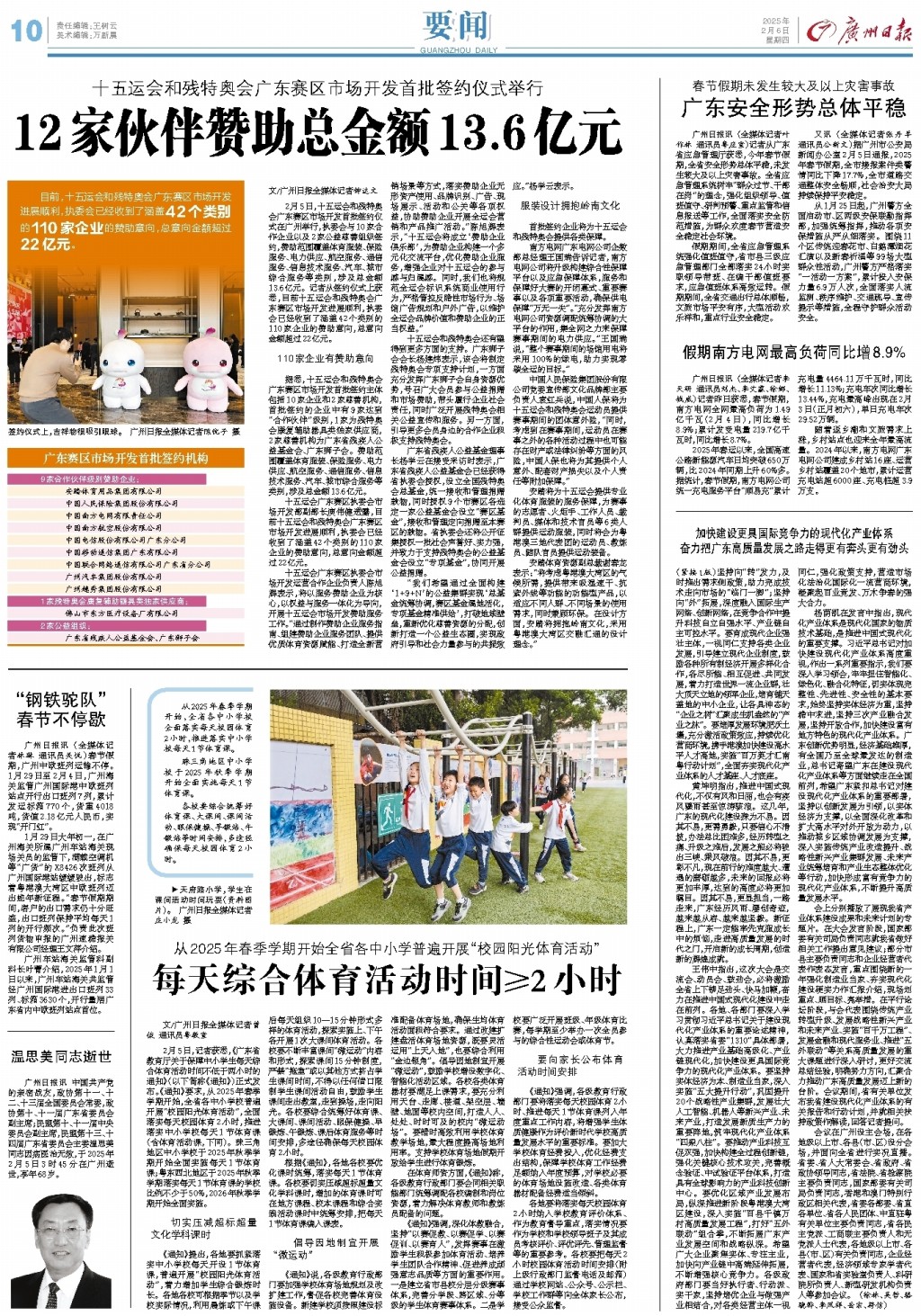 大了对富勒
