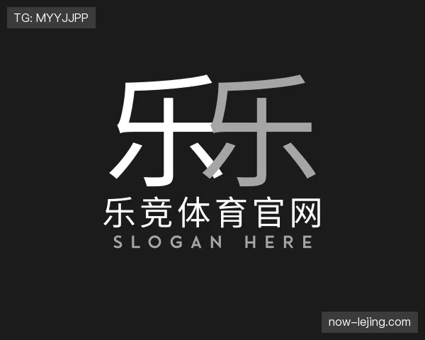 解读乐竞体育